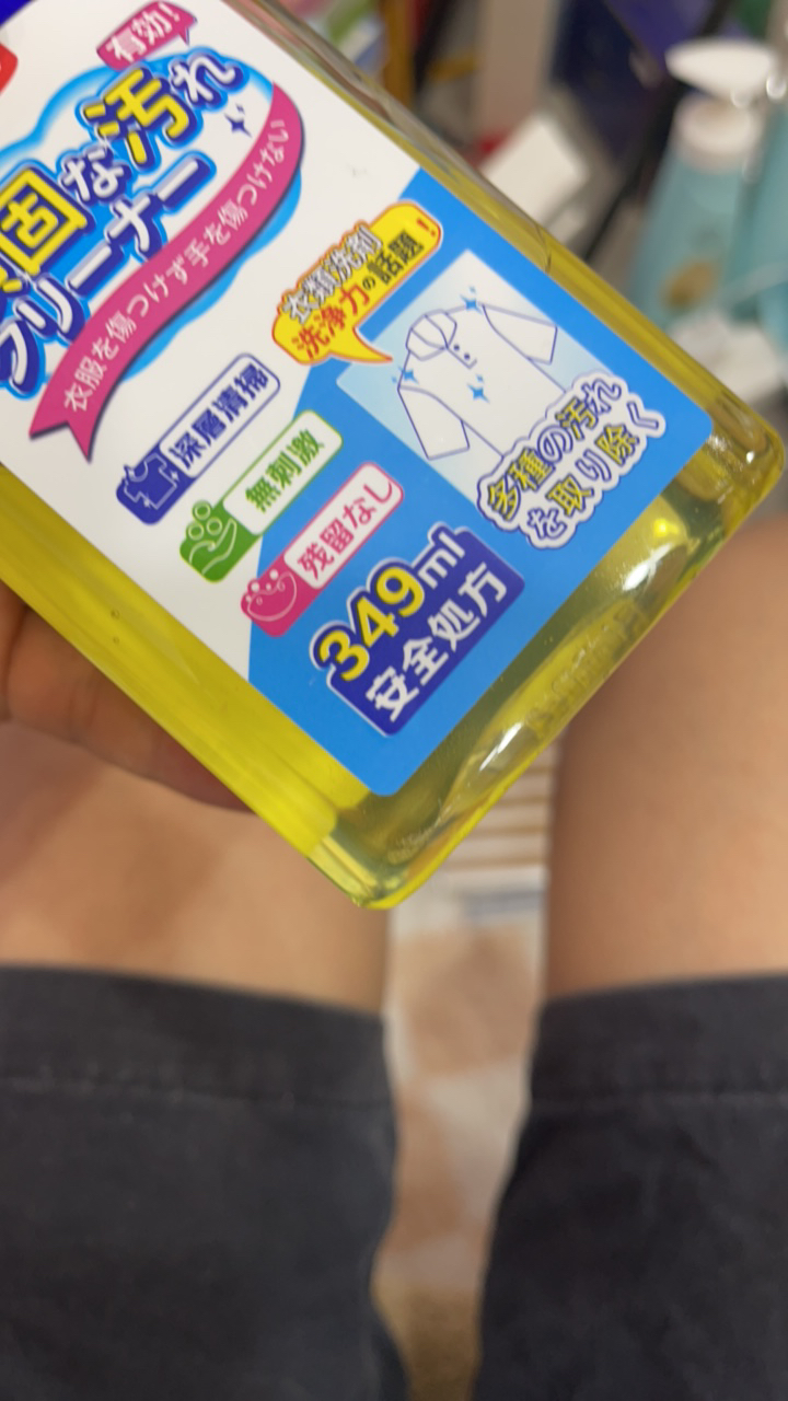肉肉的衣铺 强力衣服去污油