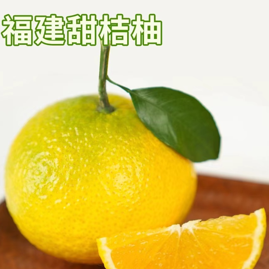 正宗甜桔柚柚春香桔柚象山青现摘现发新鲜甜柚3-9斤大果整箱包邮