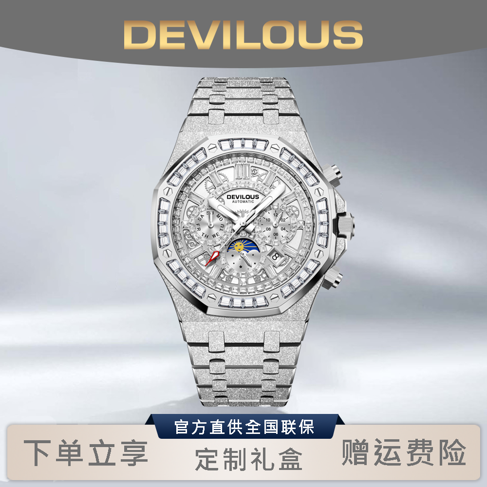 【万象直发】DEVILOUS/戴劳伦斯【慕士塔格】42mm男机械表-XSP