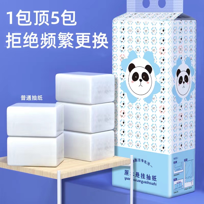 【拍下发一大提底部挂式抽纸】有问题联系客服>>刮胡刀商家赞助
