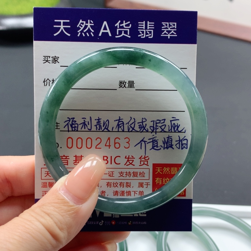 【闪购商品】翡翠手镯未镶嵌