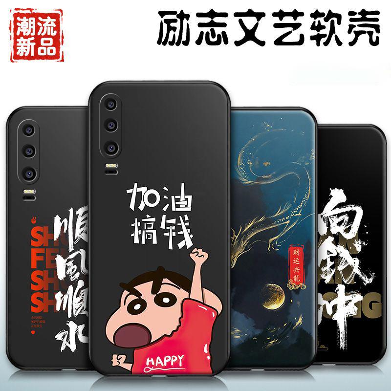 适用于华为p30手机壳HUAWEIP30商务简约男生励志防摔软壳全包式
