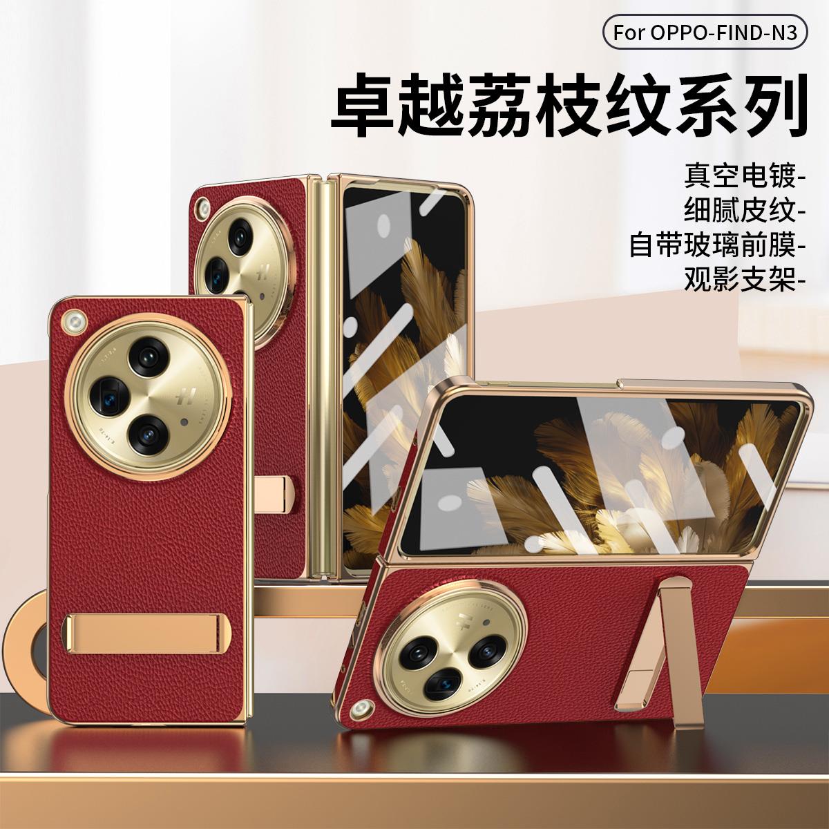 原装正品OPPOFindN3手机壳折叠屏新款荔枝纹findN3全包防摔保护套