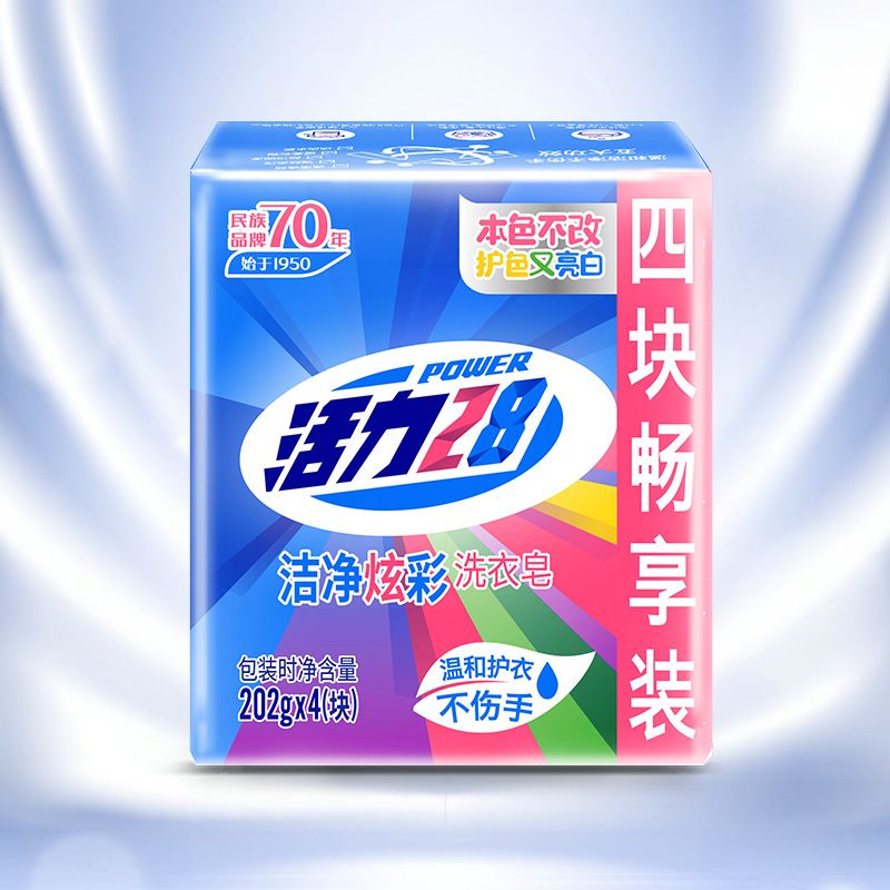 活力28 洁净炫彩202g*4块/组洗衣皂 家用实惠装 护色亮白护手去渍