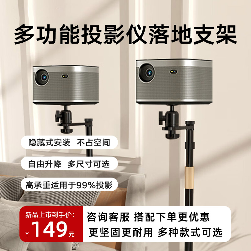大徽投影落地支架投影仪落地支架加厚加固