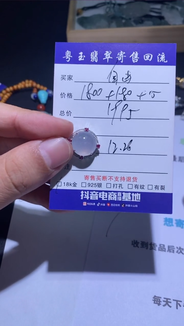 【闪购商品】定制翡翠18K金镶嵌寄售回流 不退不换
