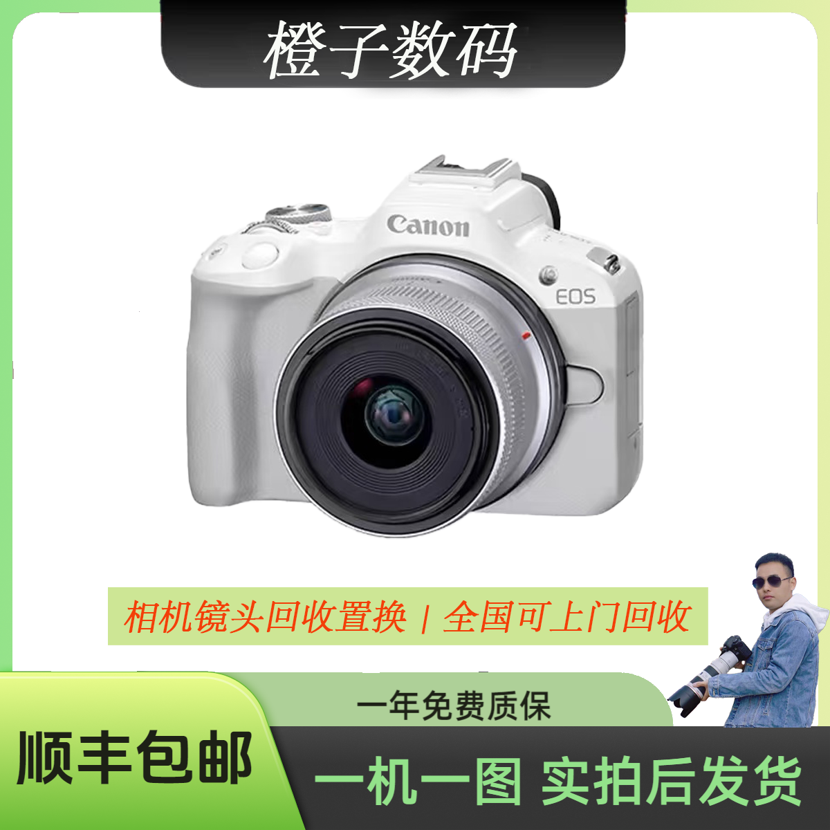 99新 Canon/佳能 佳能R50微单数码照相机高清旅游vlog学生入门级