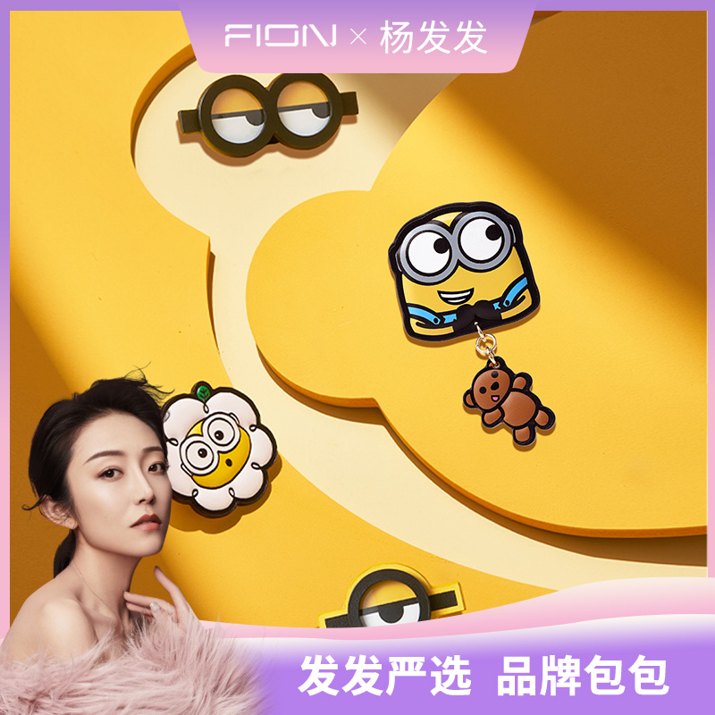 25.11.19菲安妮小黄人联名时尚可爱挂饰包扣组合FFAFRLO004-9