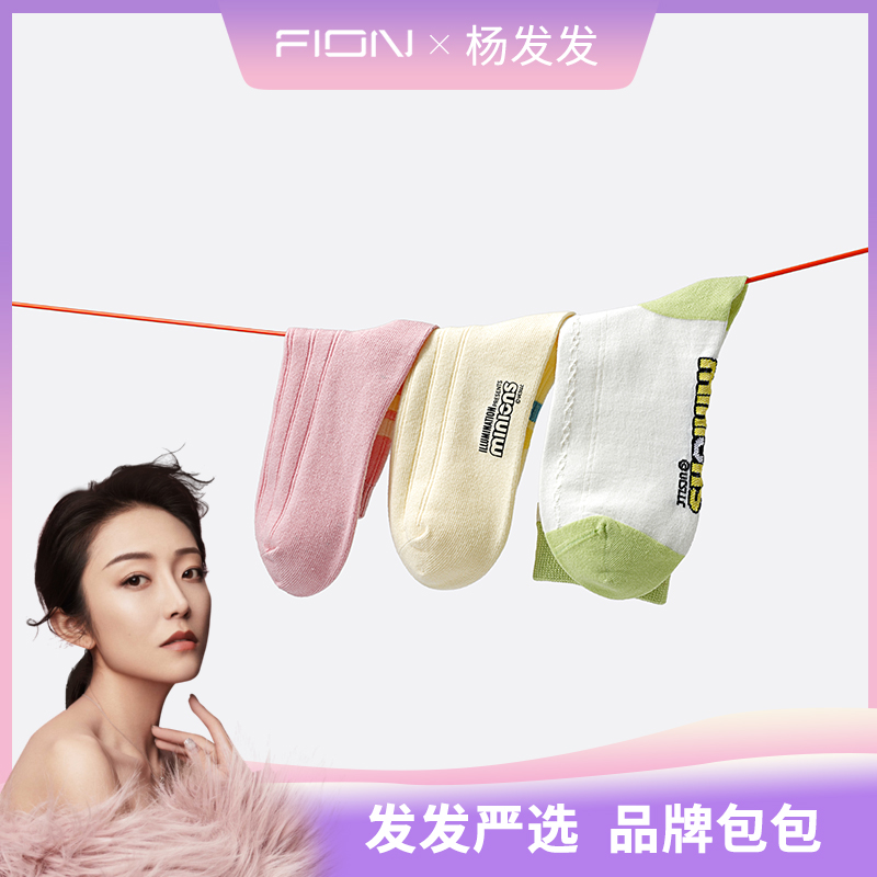 25.9.19 小黄人合作款新款可爱透气秋冬中筒袜E款FHAHEIM005/006