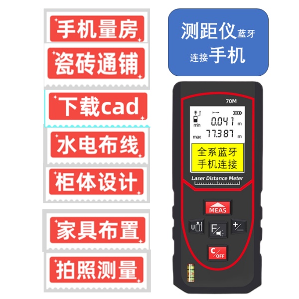 家易量长续航激光测量仪语音播报红外线高精度电子量房仪cad下载
