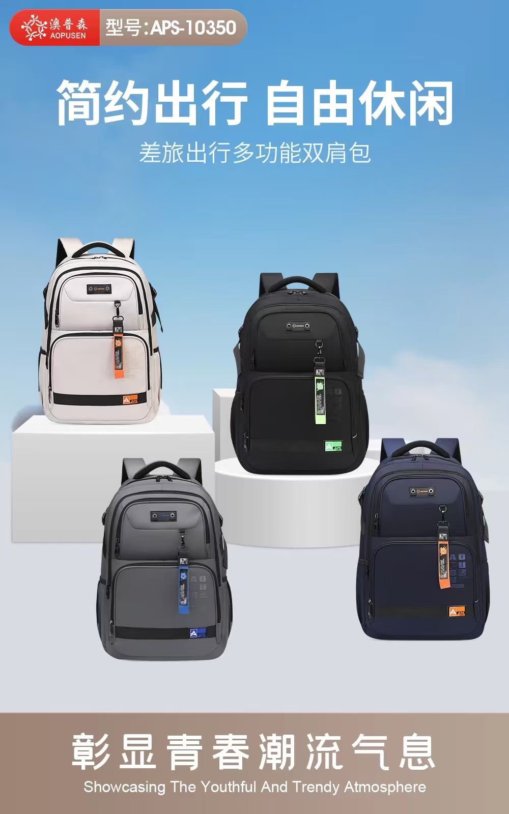 阳光8点APS10350初高中大学生休闲防水百搭轻便多功能双肩背包