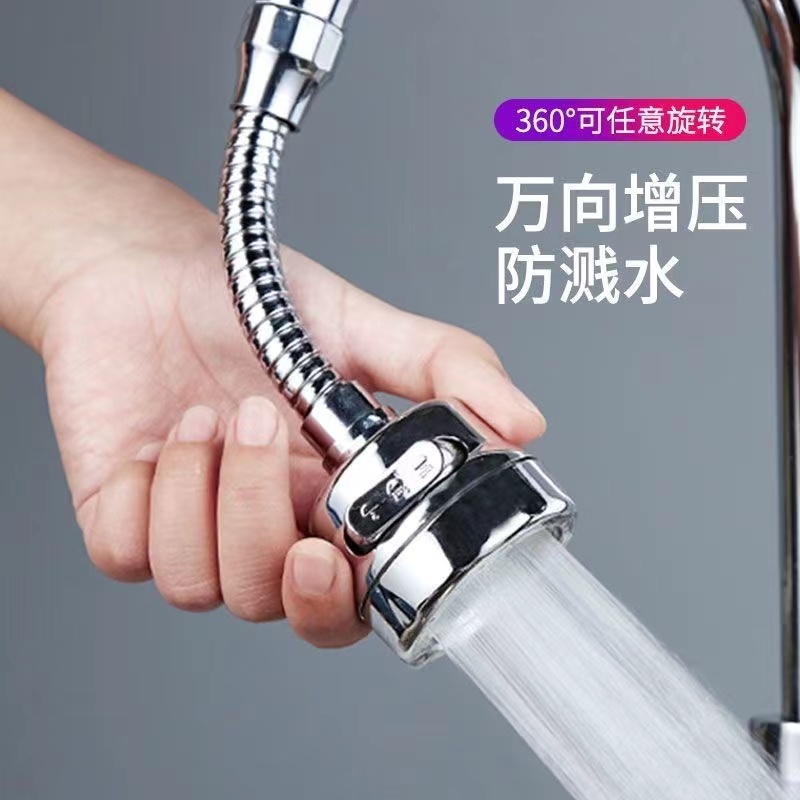水龙头延伸器加长款增压旋转防溅水嘴防溅水花家居清洗瓜果碗盘菜商品图
