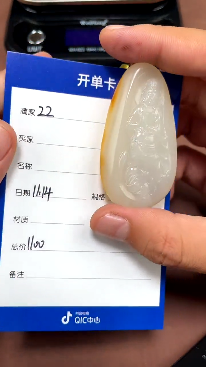 【闪购商品】和田玉ZZ11.14多样性拍一发一未镶嵌40