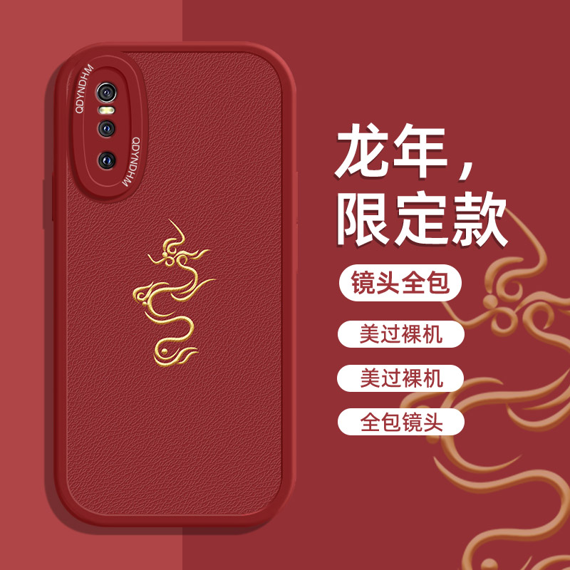 金龙飞翔小羊皮vivos1pro手机壳V1832A防摔壳中国风潮全包保护套