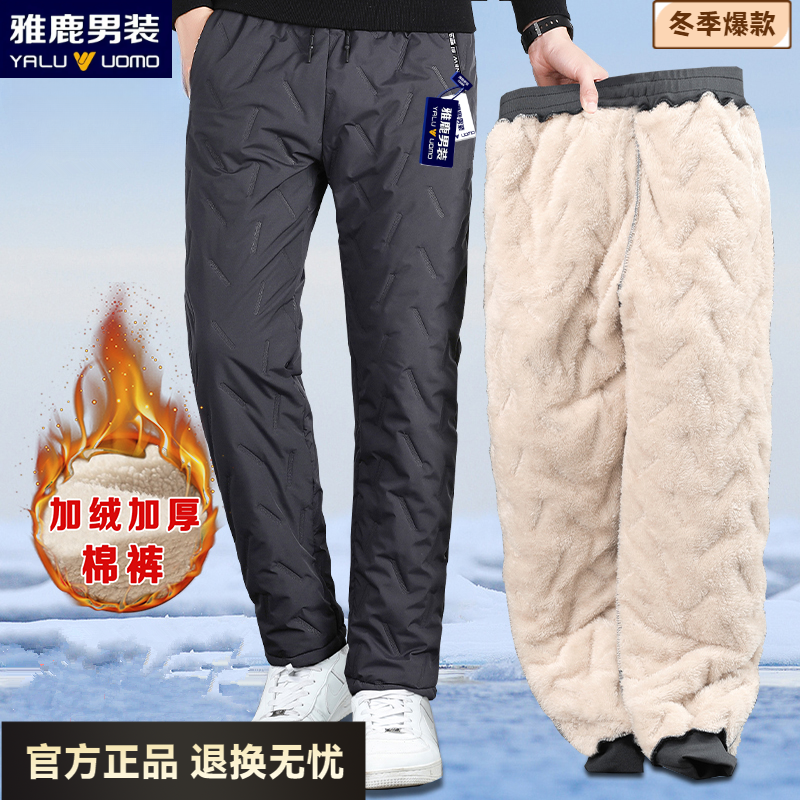 雅鹿男装三层加厚保暖长裤男士冬季防风防寒锁温羊羔绒棉裤子