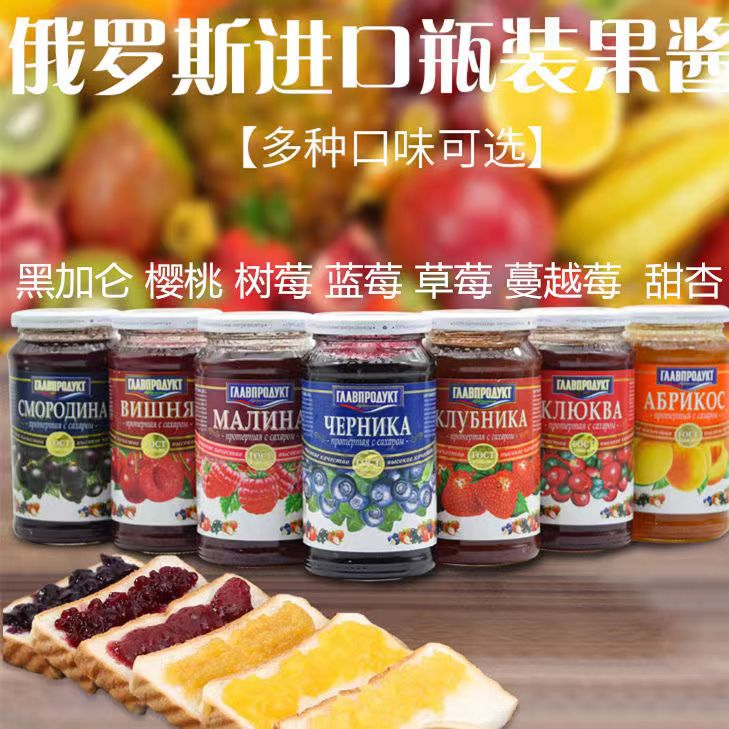 俄罗斯进口阿斯特拉牌草莓味果酱550克