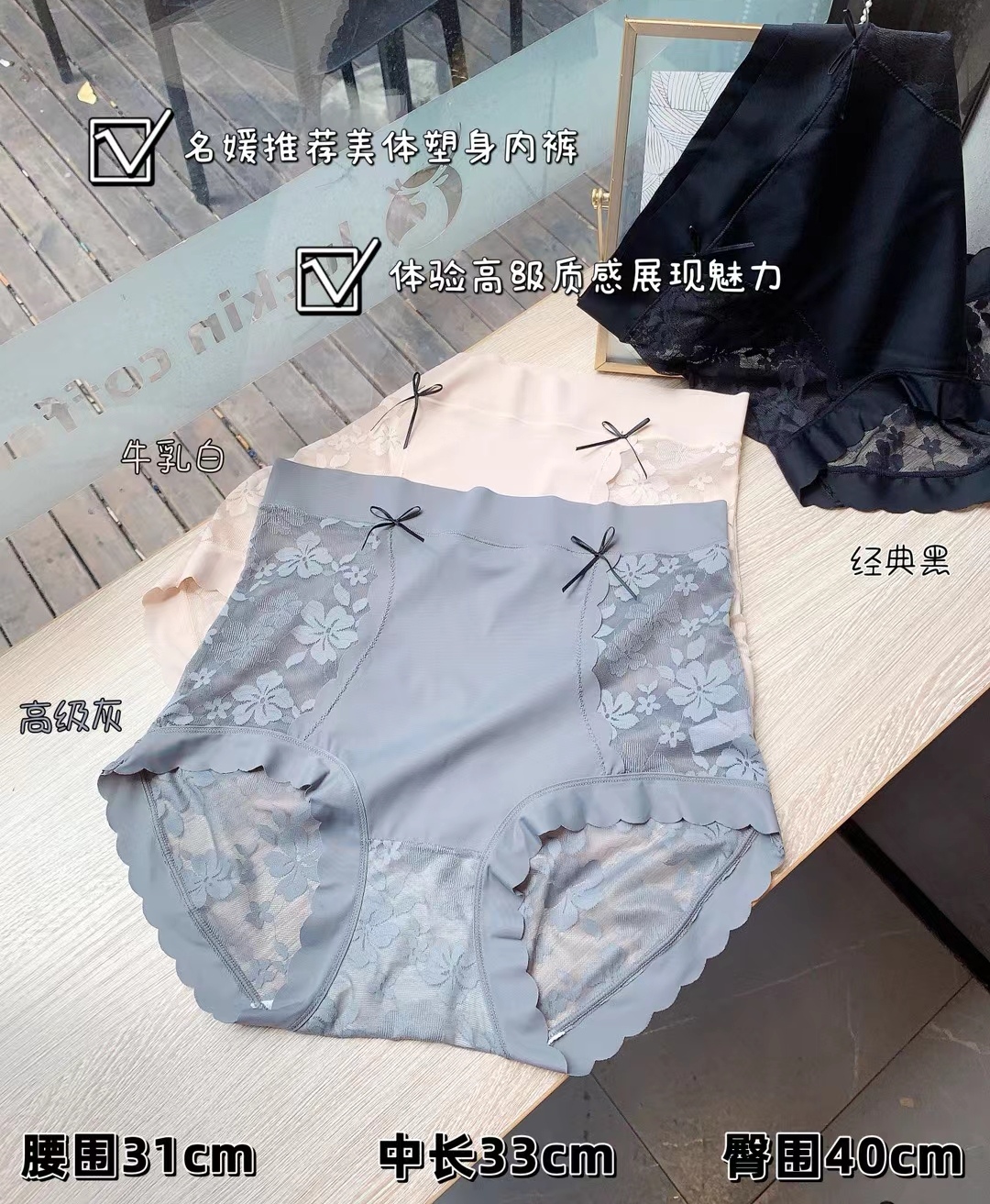 大码新爆款高腰蕾丝时尚美体内裤3条（135-200斤）