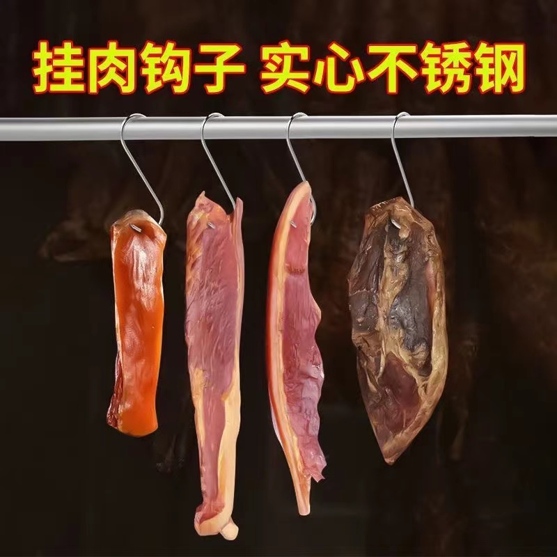 01亗不锈钢挂肉钩10支3.09元丨久久-润-鸭肉零食商家