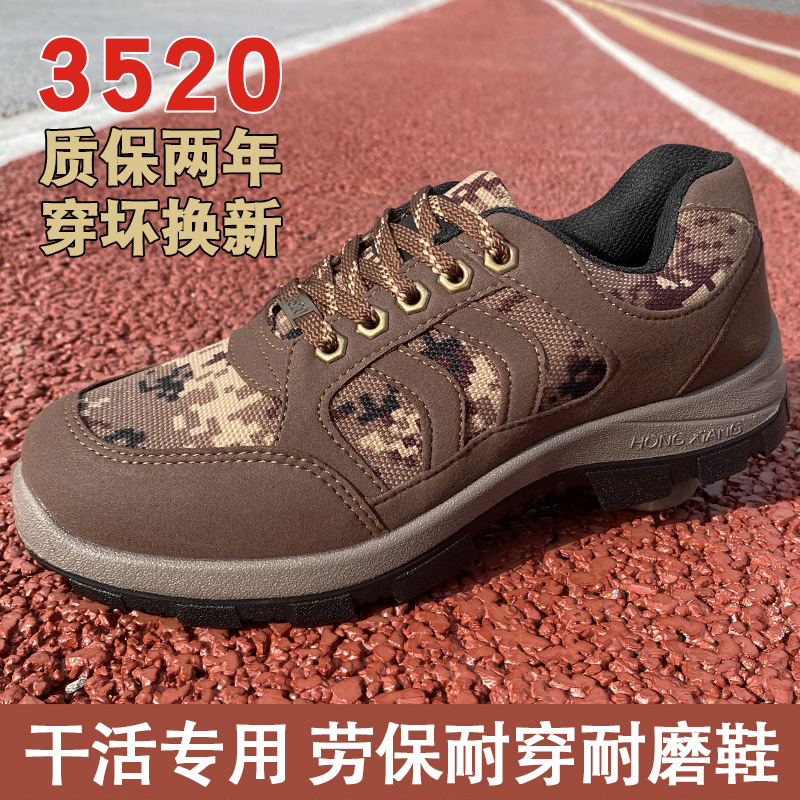 正宗3520户外登山鞋防滑运动专业正品透气防臭外卖骑手男士劳保鞋