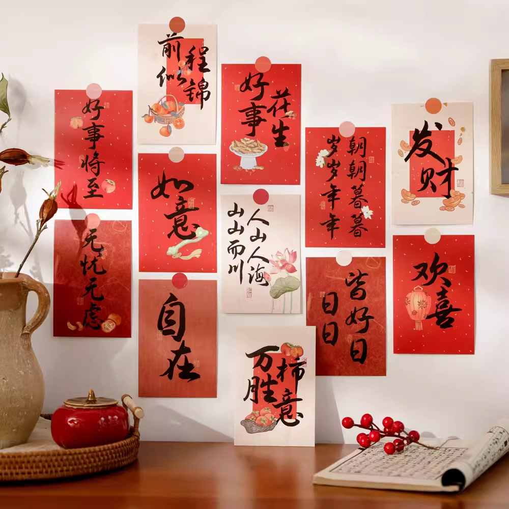 喜延年好运连连30张开学装饰卡片墙面寝室明信片元宵墙贴款式多种