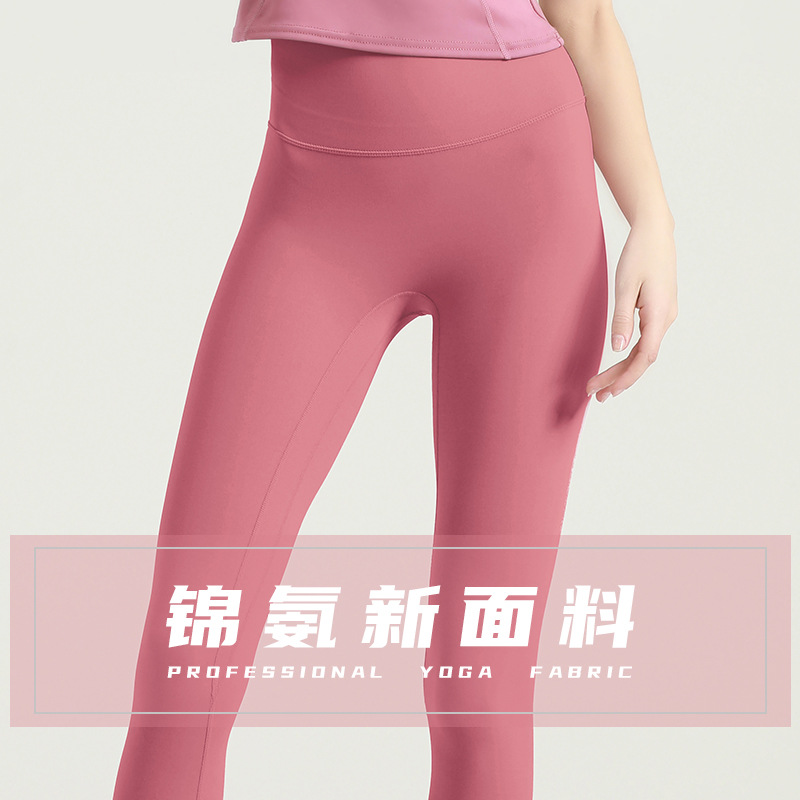 裸感无缝瑜伽裤女高腰提臀蜜桃健身紧身速干专业运动外穿蜜桃臀..