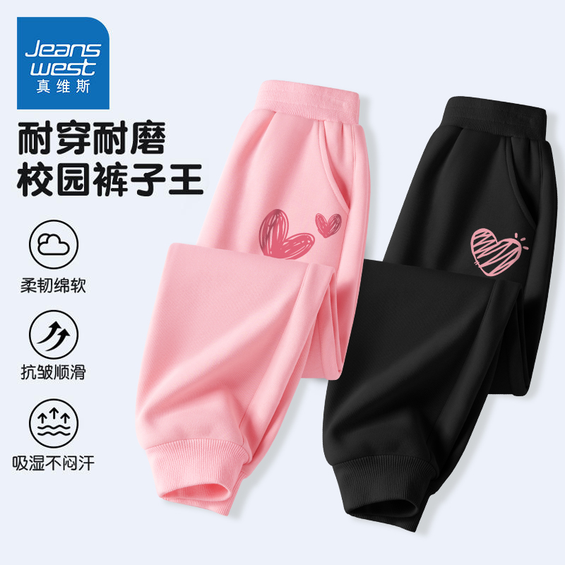 真维斯童装女大童裤子春秋款儿童秋季百搭卫裤女孩简约洋气卫裤秋