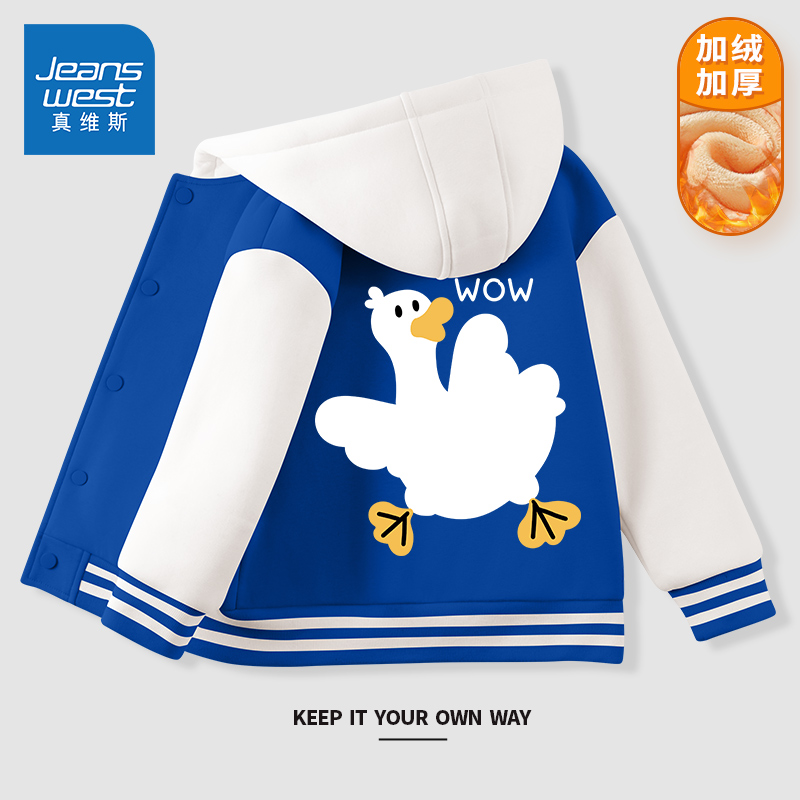 真维斯童装棒球服男童2023新款男大童加绒运动秋装儿童秋冬款外套