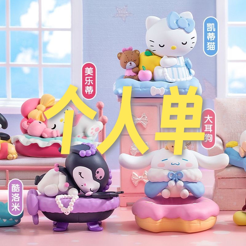 【个人单】无中生有  潮玩文具家具装饰联名杯