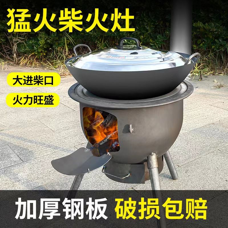 户外柴火炉灶新款户外农村柴火灶烧木柴移动一体炉子家用铁锅灶台