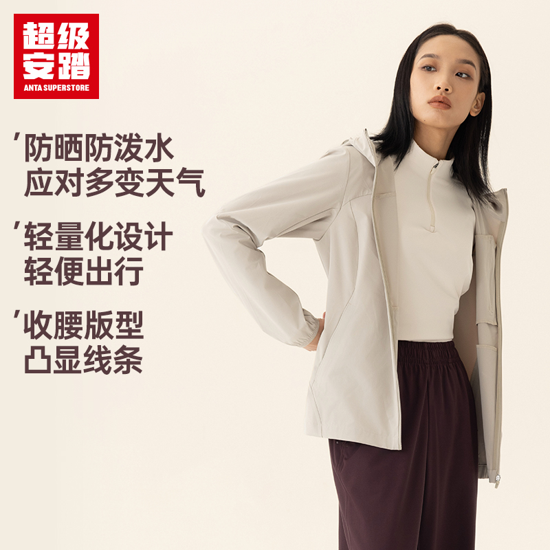 超级安踏丨综训系列女子运动连帽外套秋季新款雅丹风通勤梭织上衣