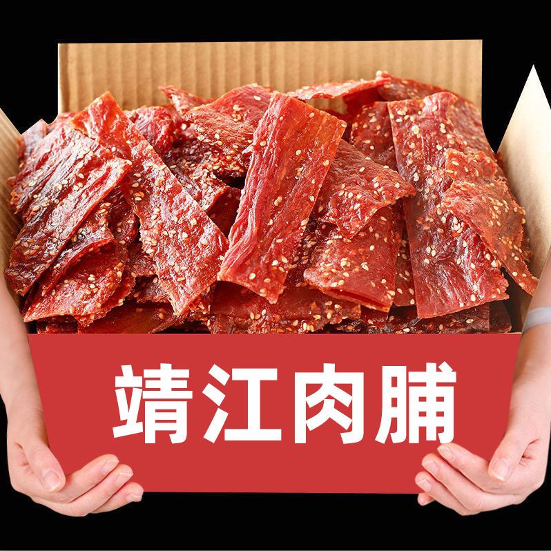 【手撕肉脯】王上严选肉干边角料大袋肉干100g肉脯网红零食品小零食