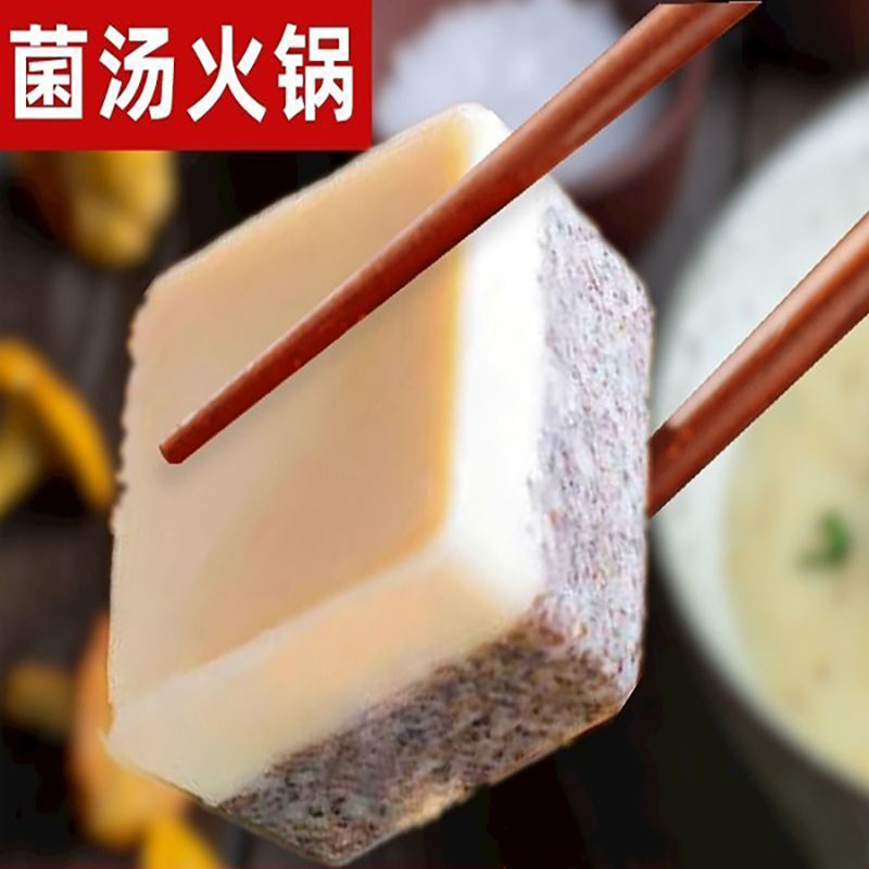 菌汤火锅底料清汤不辣煲汤料包小包装冒菜麻辣烫底料50克袋装方便
