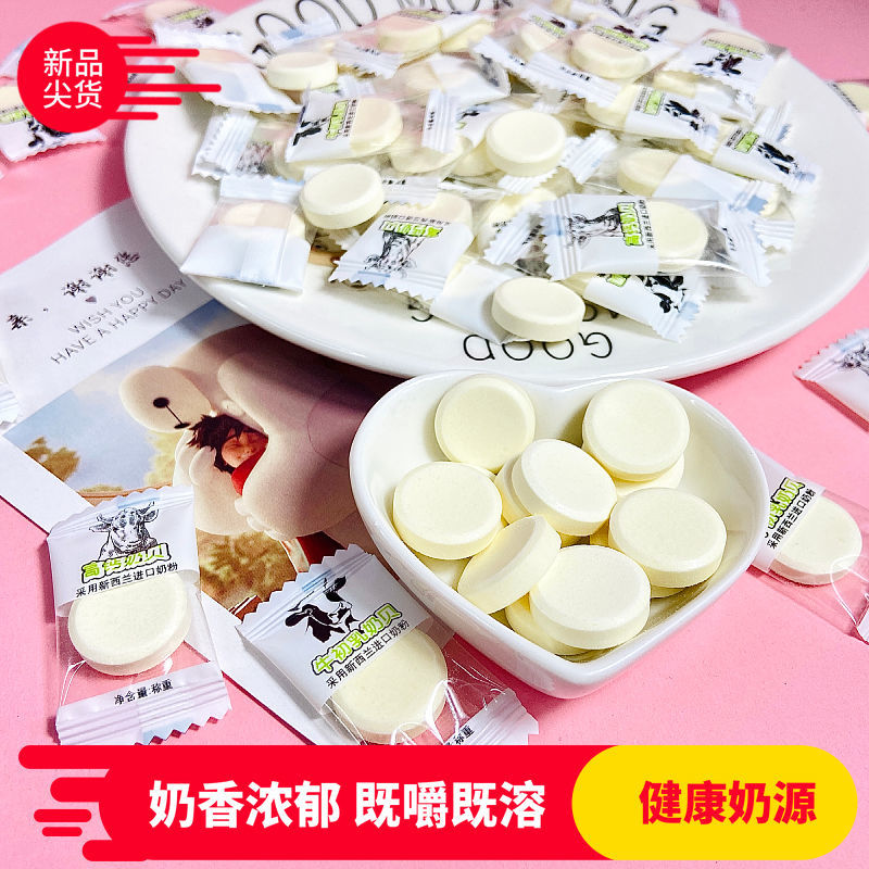 高钙奶贝牛初乳干吃奶片独立包装糖果批发奶片糖儿童零食50g-800g