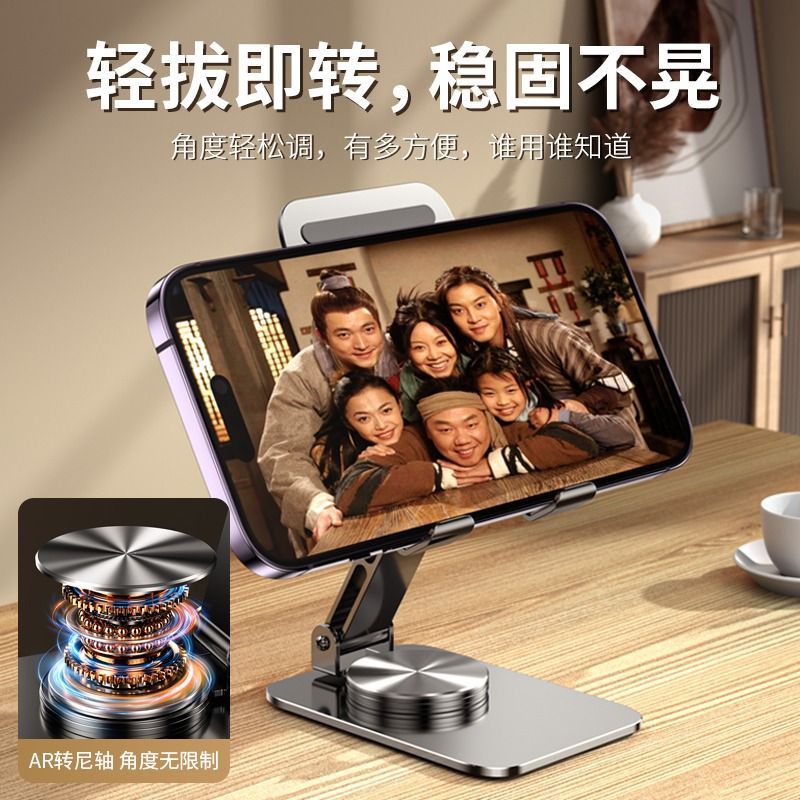手机支架桌面平板电脑i支撑架子360°旋转金属可折叠懒人支架
