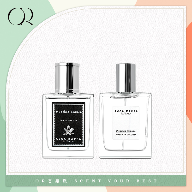  Acca Kappa 白麝香（白苔）30ml/50ml/100ml香水香氛