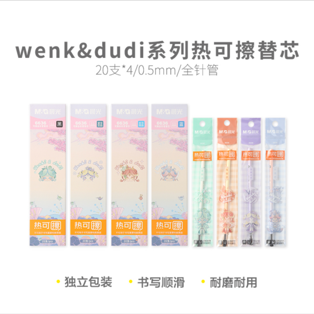 6636 晨光热可擦替芯0.5-蓝色