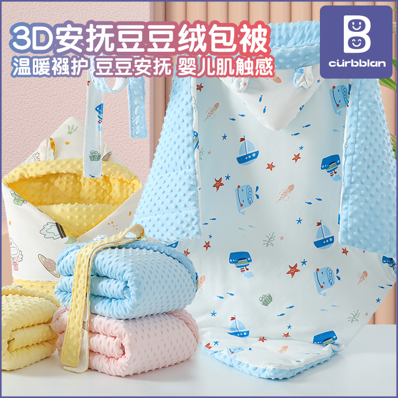 小婴儿新生儿安抚抱被