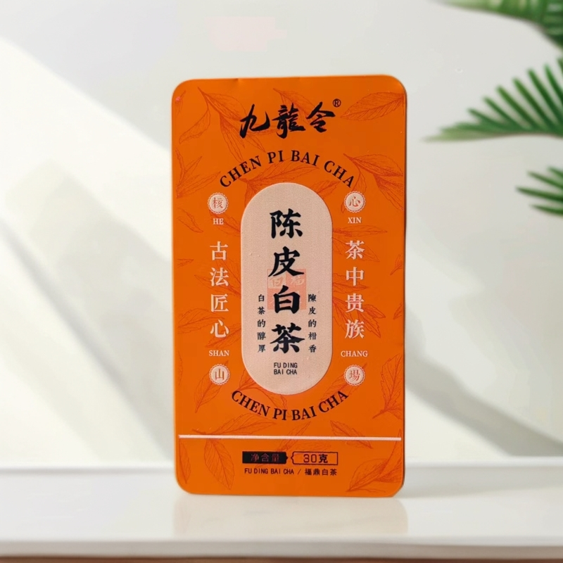 【九龍令】正宗新会陈皮白茶品鉴-醇香四溢-陈皮味浓