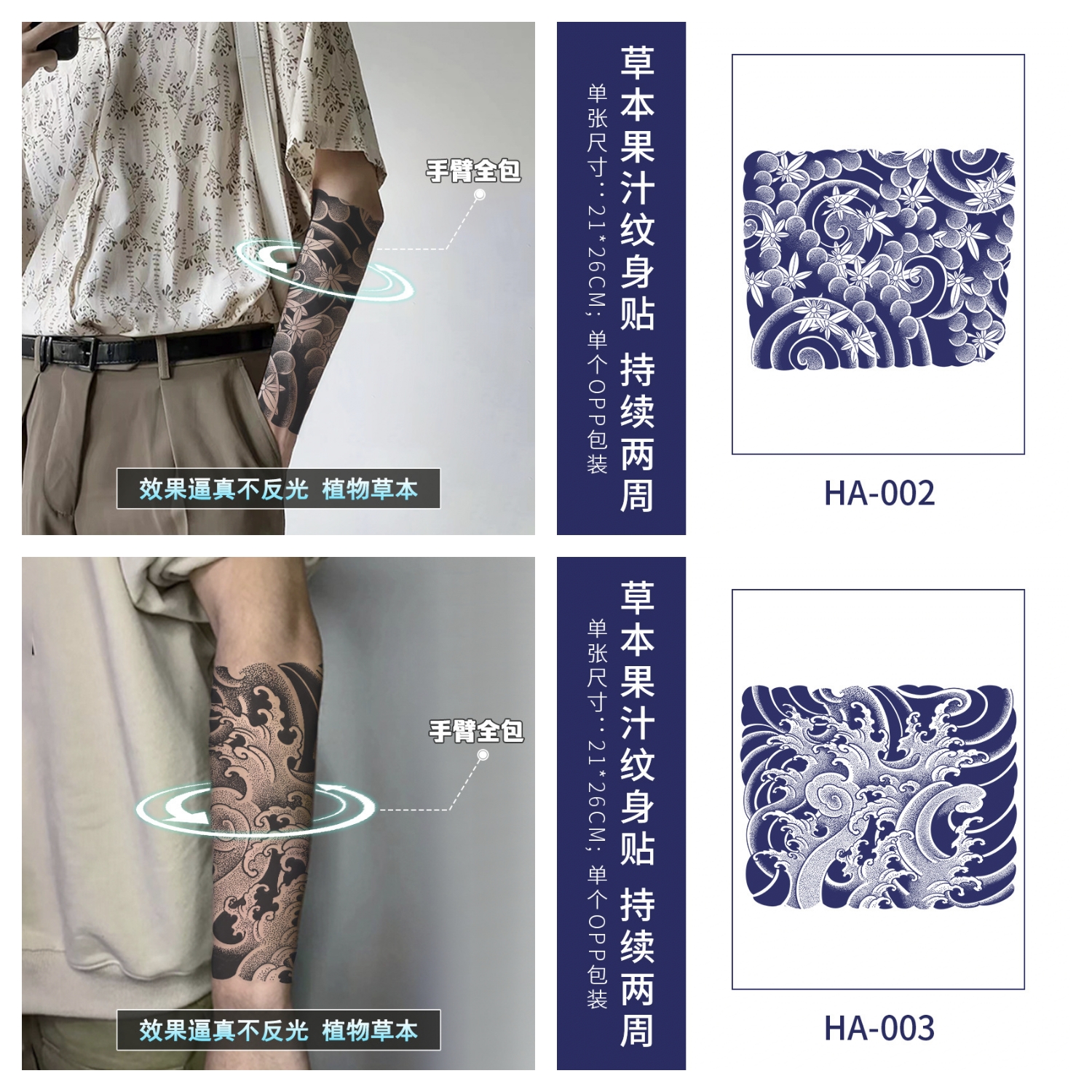 全包樱花臂浪花臂，买一送一，手粗不能全包，草本纹身贴纸，