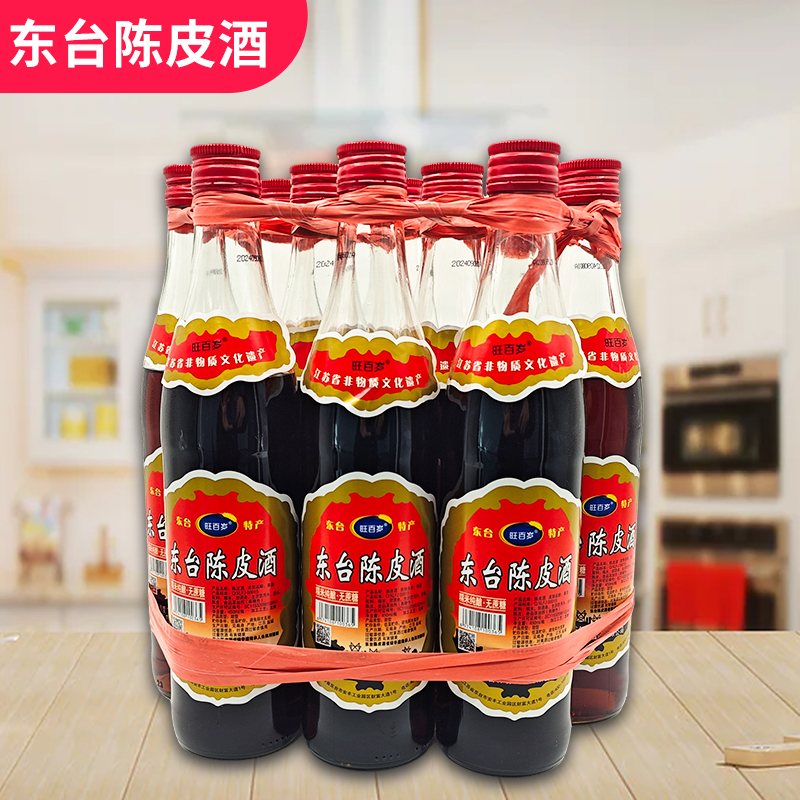 东台旺百岁陈皮酒 怀旧款