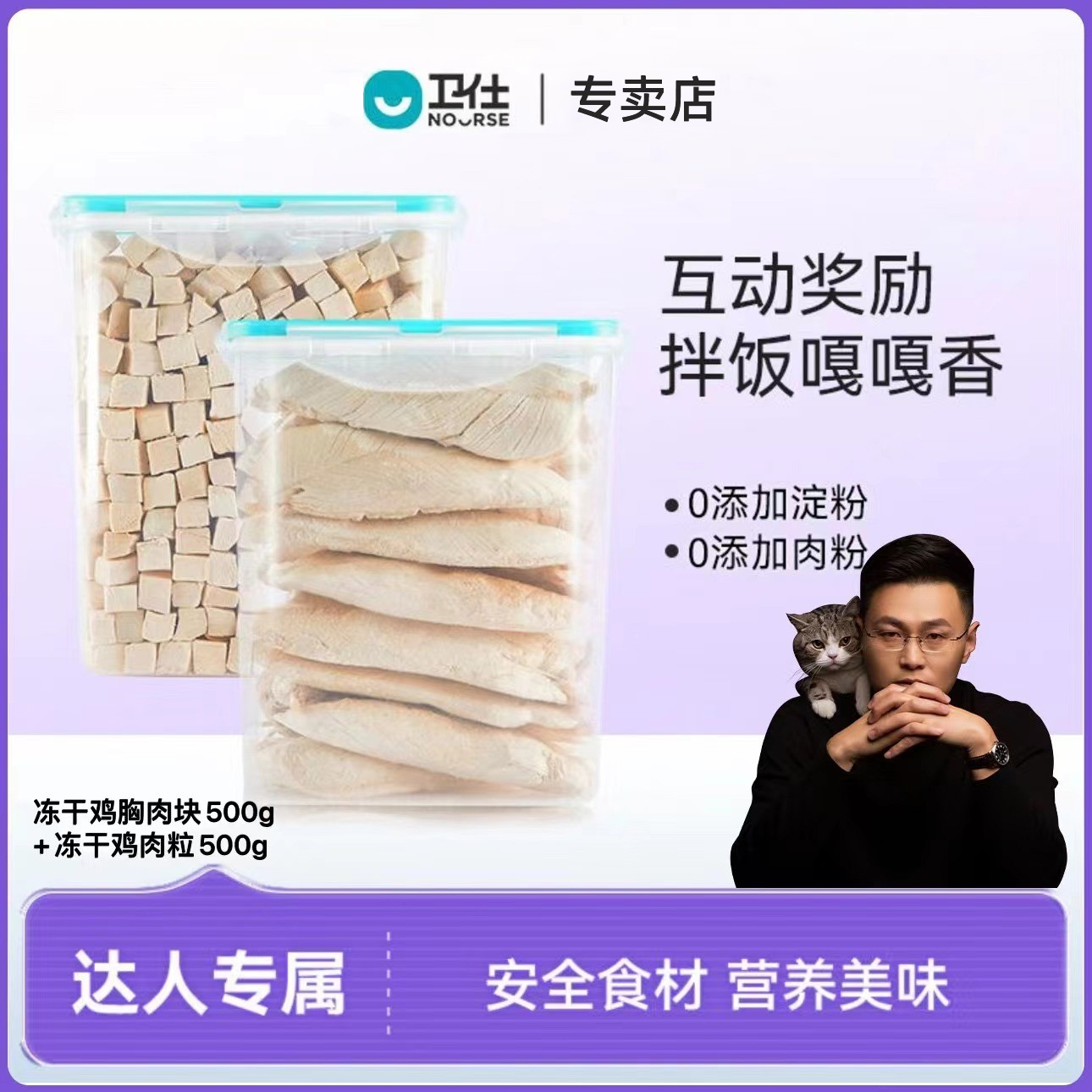 CHOWSING/宠幸【叨乐】鸡胸肉鸡肉粒猫咪发腮冻干零食营养增肥桶装
