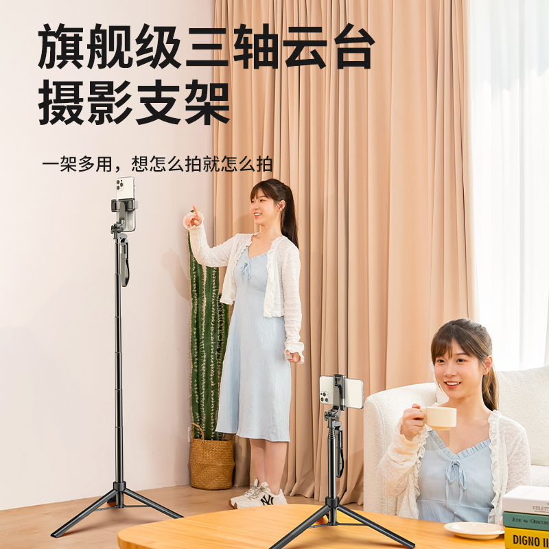 ADYSS手机支架叠品便携稳定自拍杆短视频直播拍照三脚架蓝牙遥控