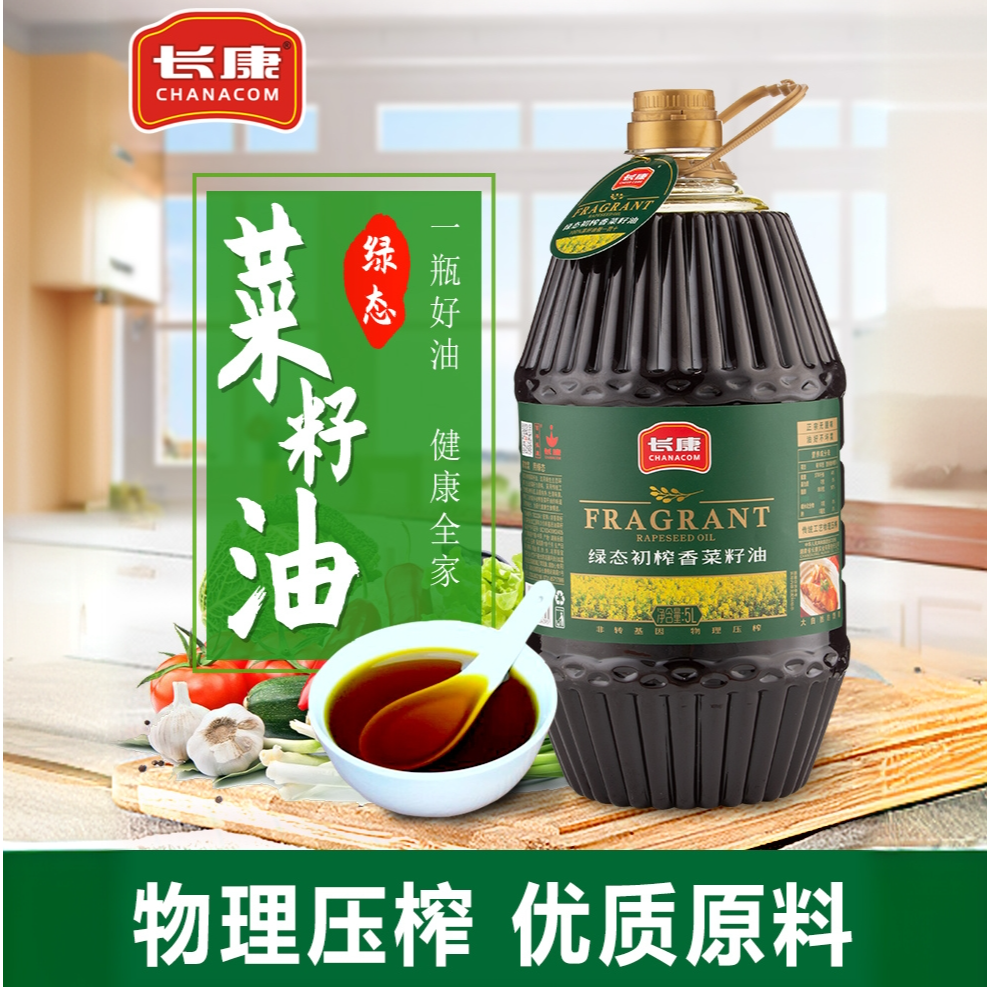 长康绿态初榨香厨房菜籽油5升纯正物食用油炒菜纯正厨房菜籽油