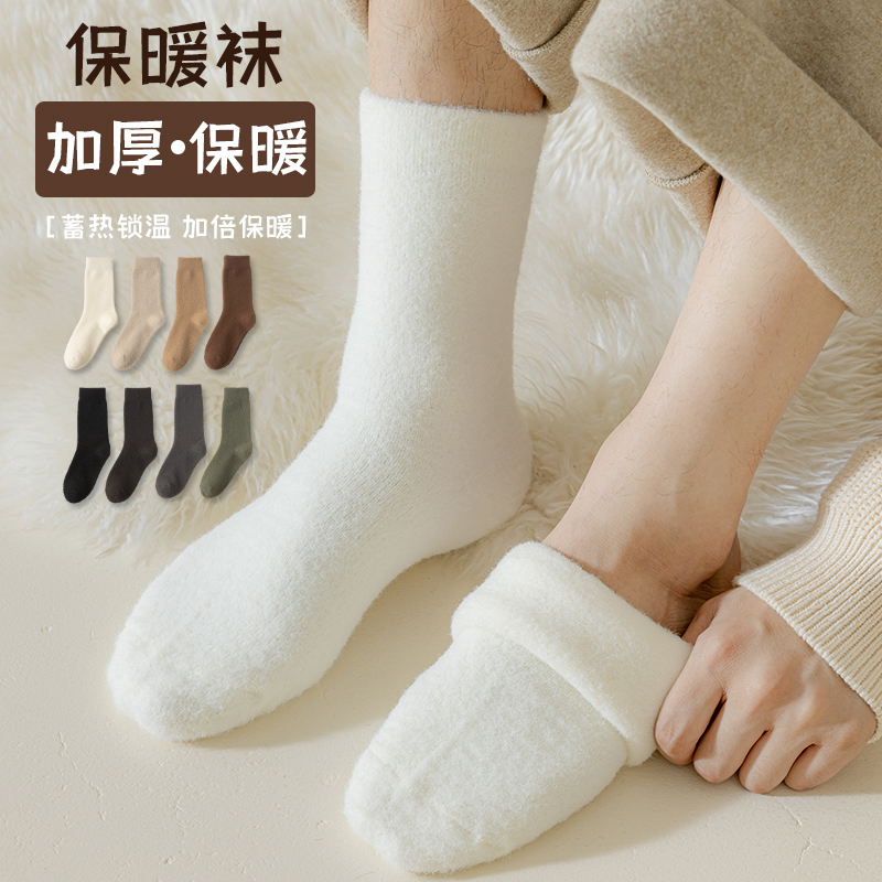 袜子男秋冬季中筒袜加绒加厚保暖睡眠袜冬天男士长筒袜居家地板袜