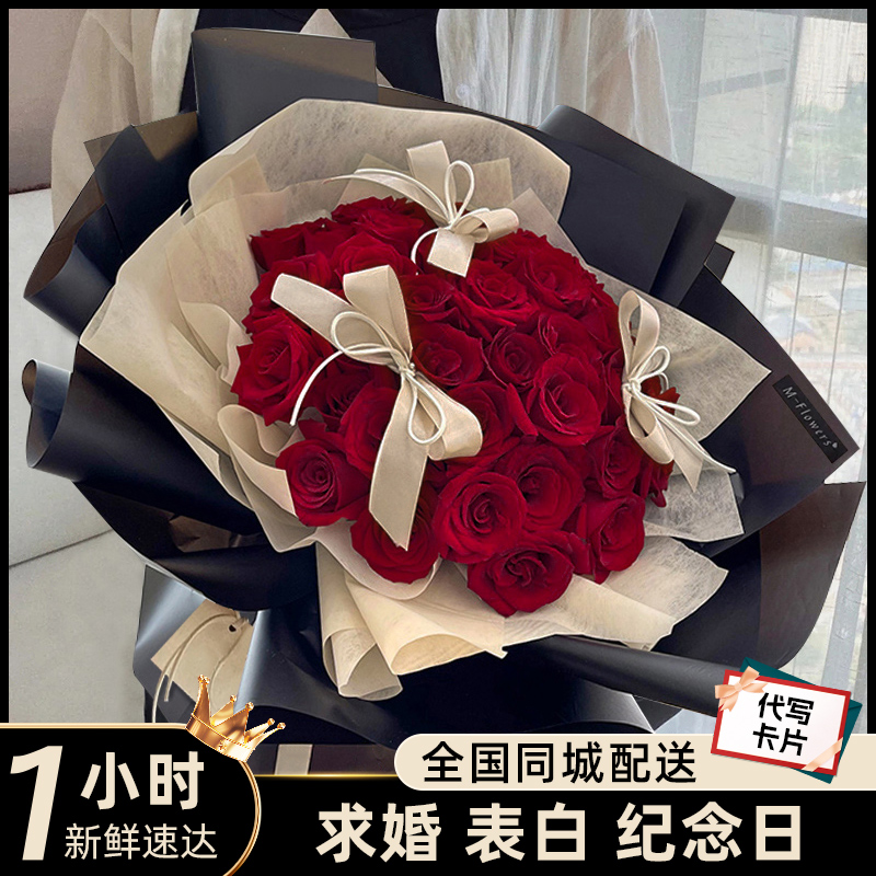 33朵红玫瑰花束鲜花速递同城求婚礼表白送女友老婆纪念日花店配送