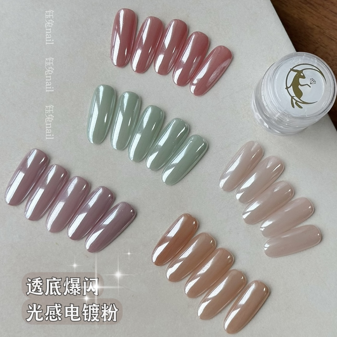 钰兔新品爆款电镀粉高光粉透底色网红爆款镜面粉镀晶粉月光粉超亮