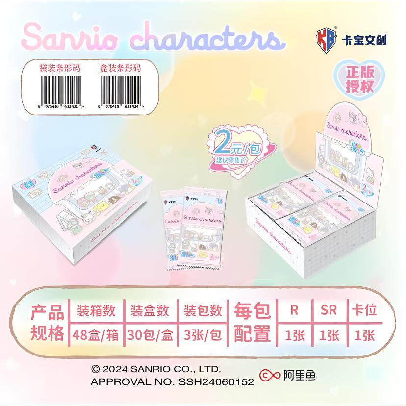 卡宝文创【漫客】三丽欧拍立得系第二弹2元包正版收藏卡牌-潮玩盲盒