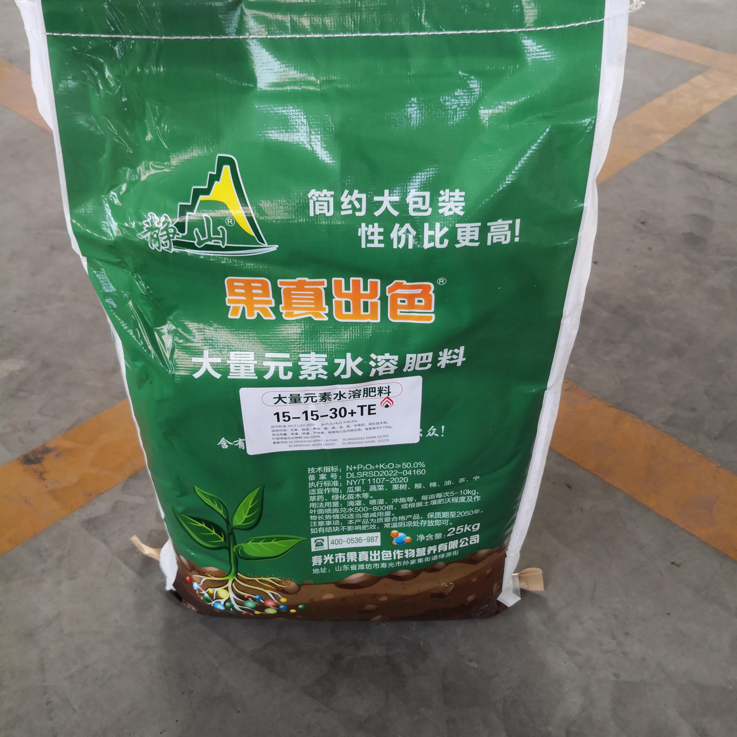 15-15-30 +TE  25Kg/袋 速溶大量元素水溶肥 高钾膨果肥5-10Kg/亩