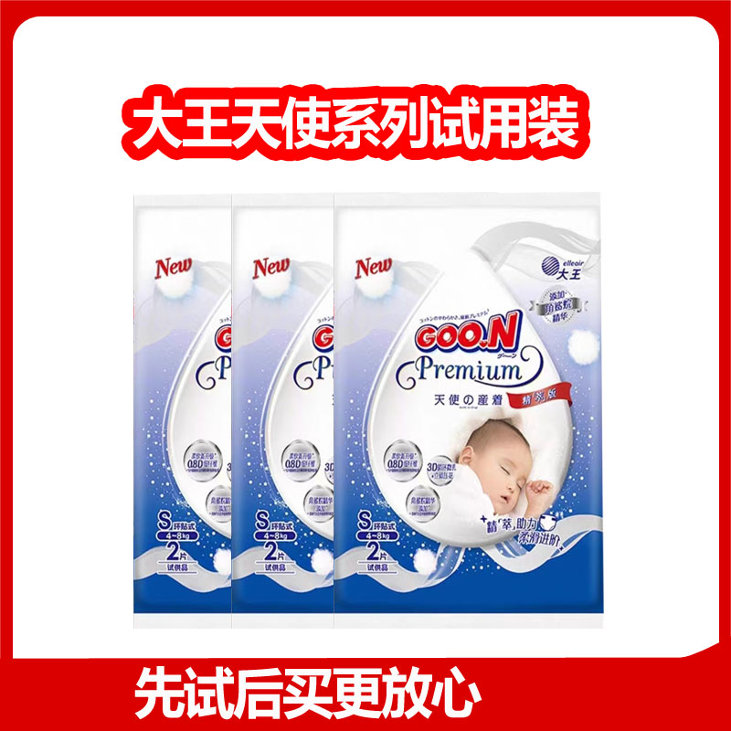 天使纸尿裤拉拉裤试用装S M  LXL码男女宝宝通用新生儿尿不湿亲肤