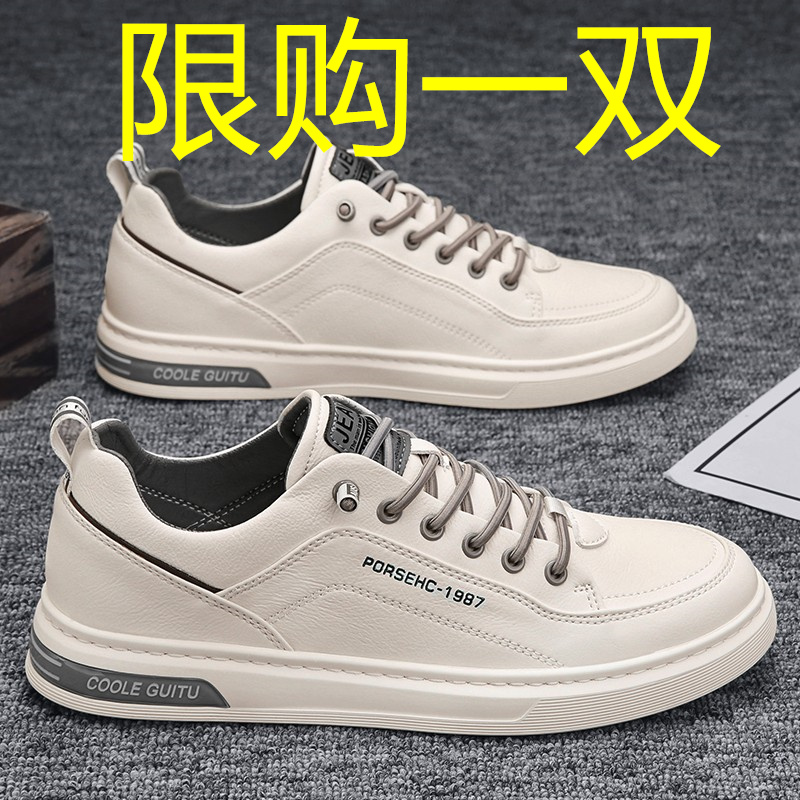 【小扬哥优选】男鞋2023夏季休闲百搭白色板鞋子男士网红潮流软底